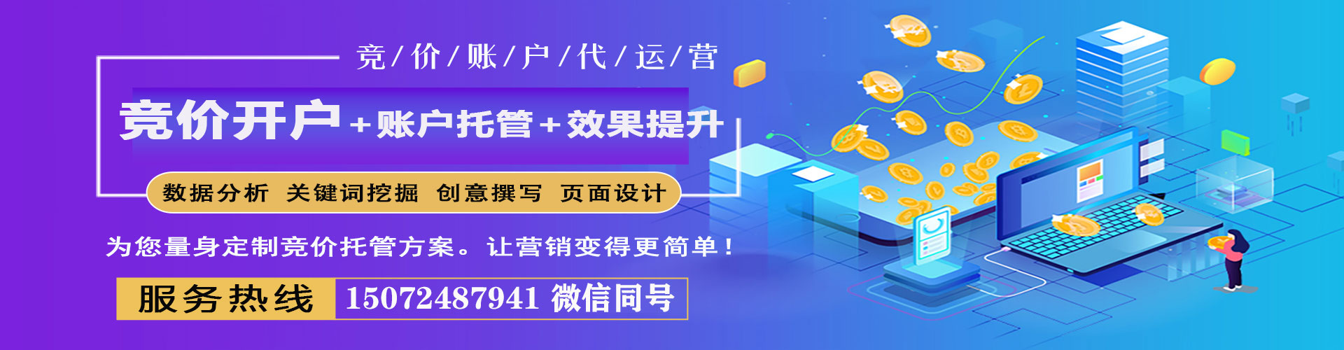 饶阳百度推广开户